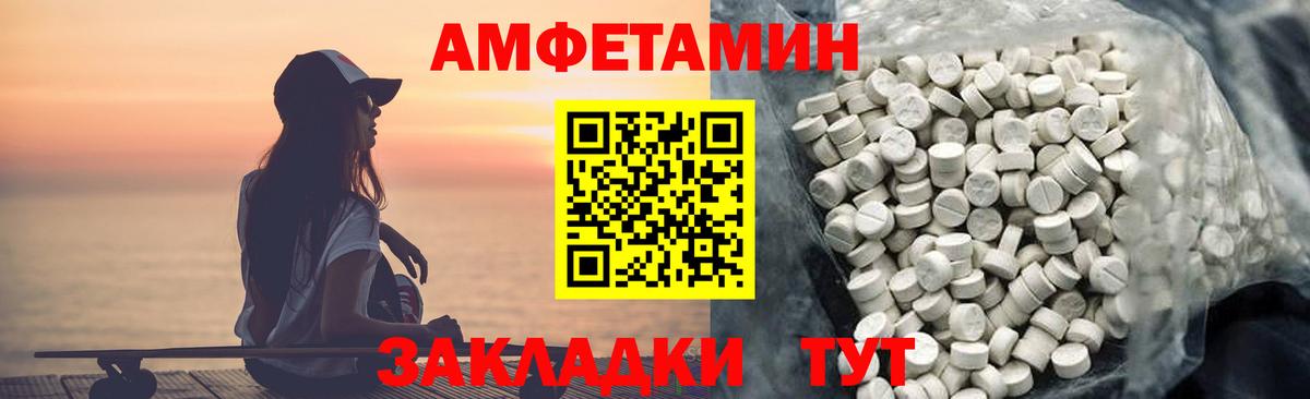 АМФ  Вход с VPN  Кимовск  Amphetamine Premium 