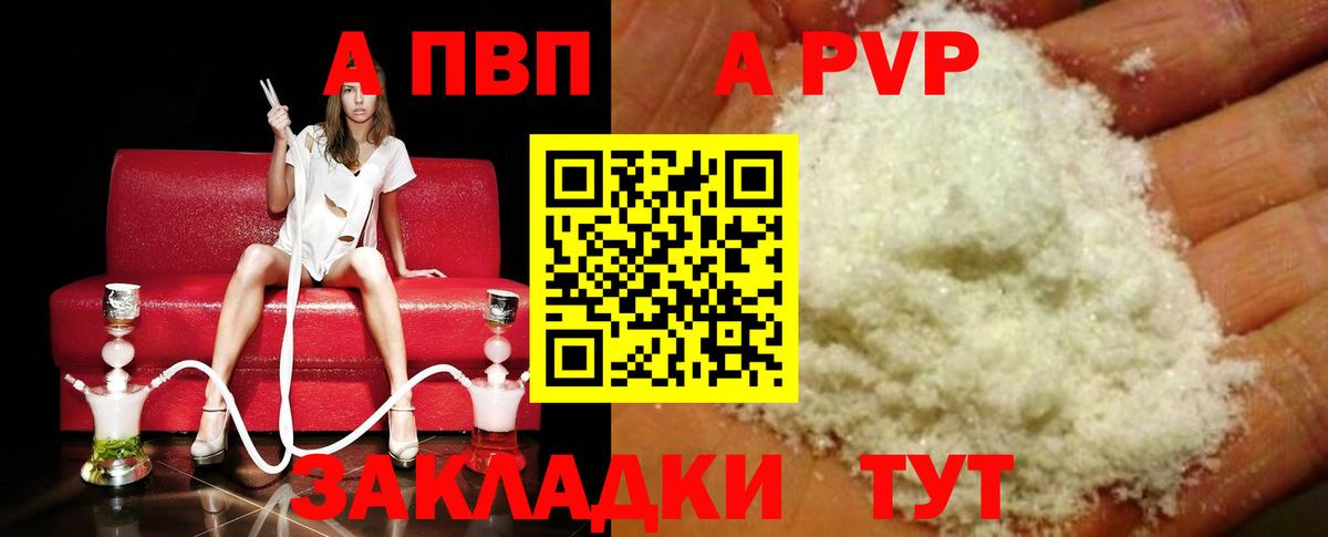 Кимовск  Alpha PVP крисы CK  APVP СК  Alpha-PVP  Вход с VPN  APVP VHQ 