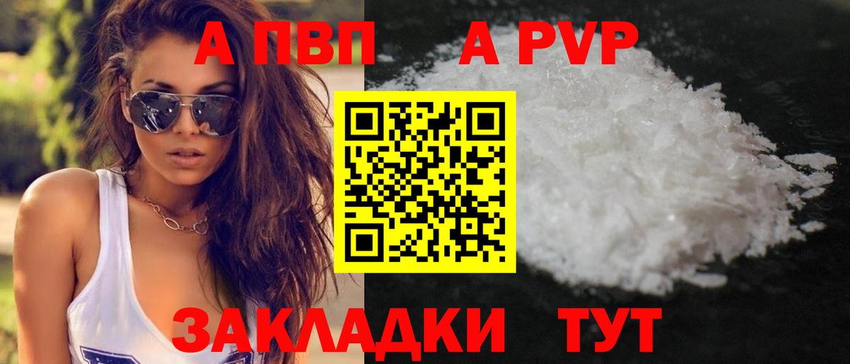 А ПВП VHQ Кимовск