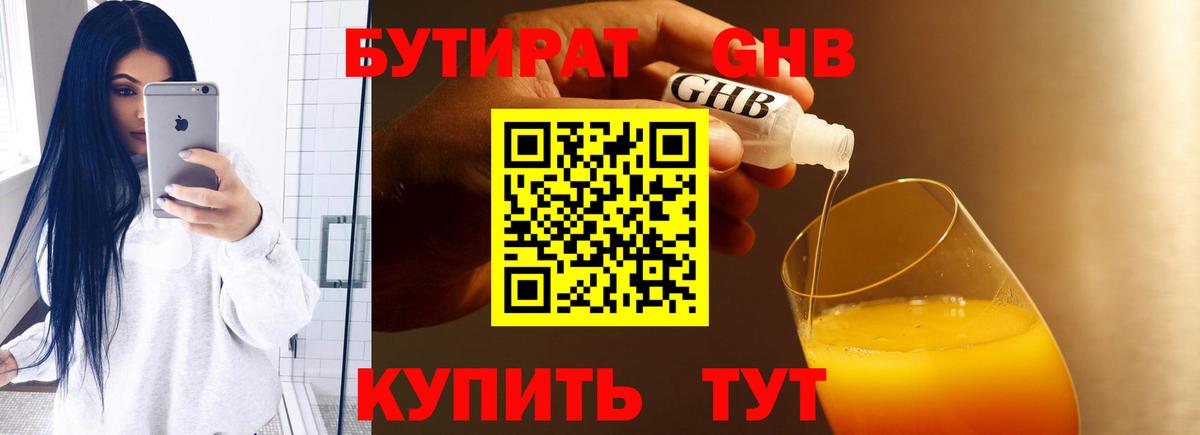 БУТИРАТ оксана  Вход с VPN  Кимовск 