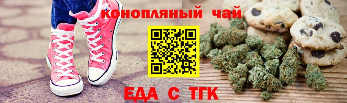 Кимовск  Еда ТГК марихуана  Вход с VPN 
