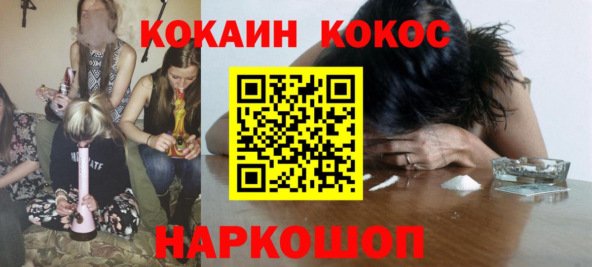 COCAIN Боливия  Вход с VPN  Кимовск  КОКАИН Боливия 
