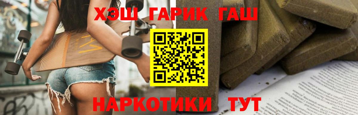 ГАШ индика сатива Кимовск