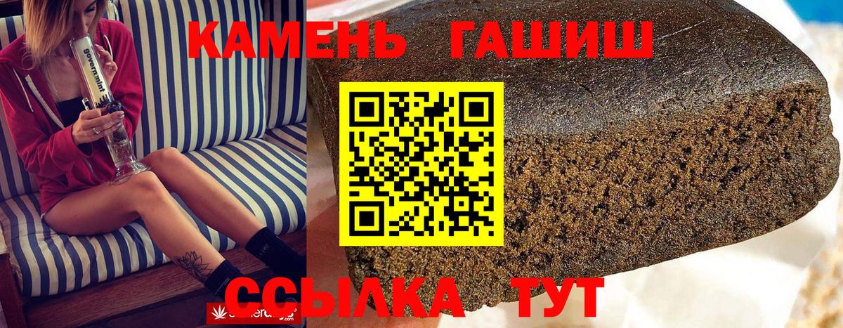 ГАШ VHQ  Гашиш  Кимовск  Вход с VPN  ГАШ Premium 