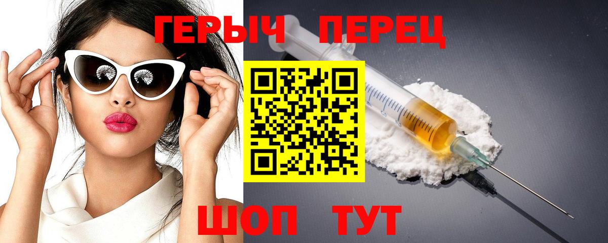 Героин  ГЕРОИН VHQ  Вход с VPN  Кимовск 