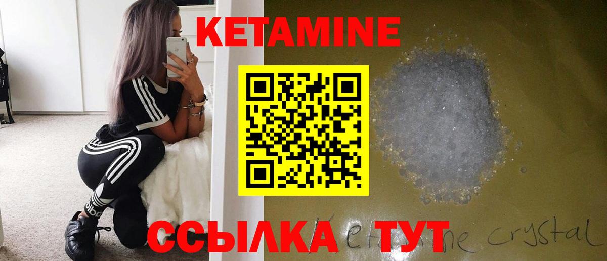 Кетамин VHQ  Вход с VPN  Кимовск 