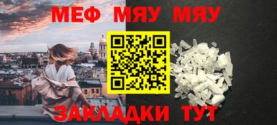MESCALINE Лесосибирск