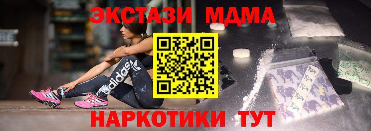 MDMA  Вход с VPN  Кимовск  MDMA VHQ 