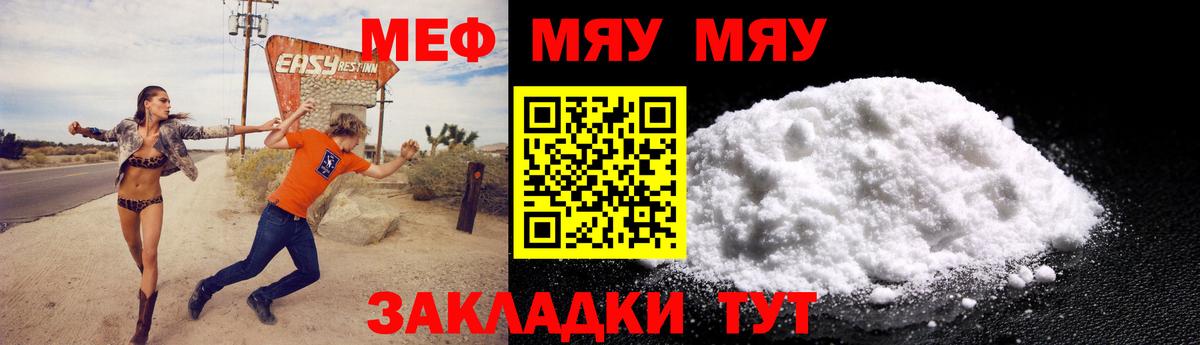 Кимовск  Мефедрон  Вход с VPN  МЕФ VHQ 
