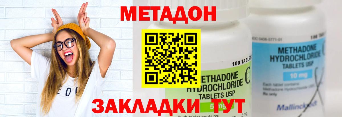 OMG сайт  МЕТАДОН мёд  Вход с VPN  МЕТАДОН кристалл  Кимовск 