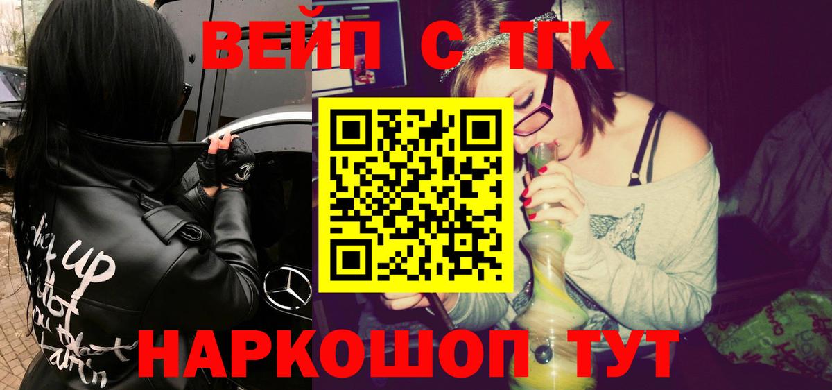 Кимовск  ТГК гашишное масло  Дистиллят ТГК концентрат  Вход с VPN 