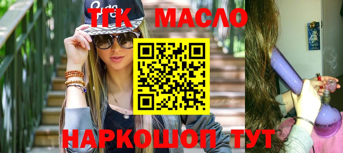 ТГК Wax Кимовск